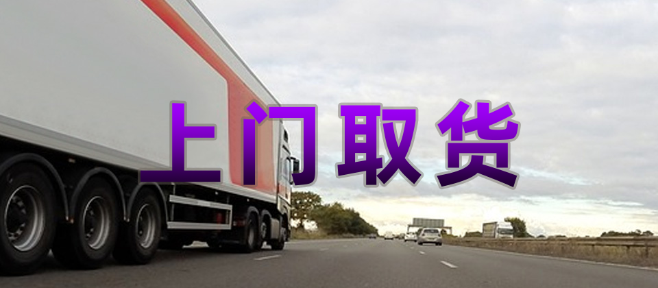 永州到金華物流公司_永州到金華物流專線_永州至金華貨運